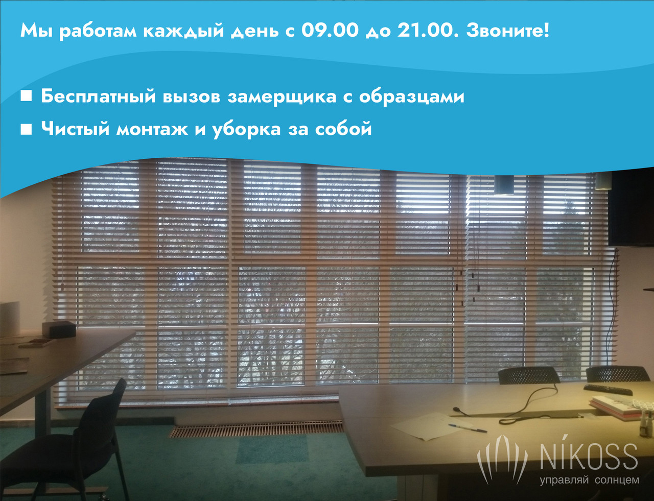 Жалюзі та ролети бамбукові для дому на вікна на балкон