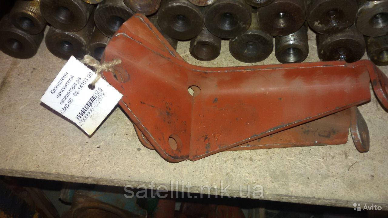 Кронштейн планки генератора СМД-60, 62-14103.00