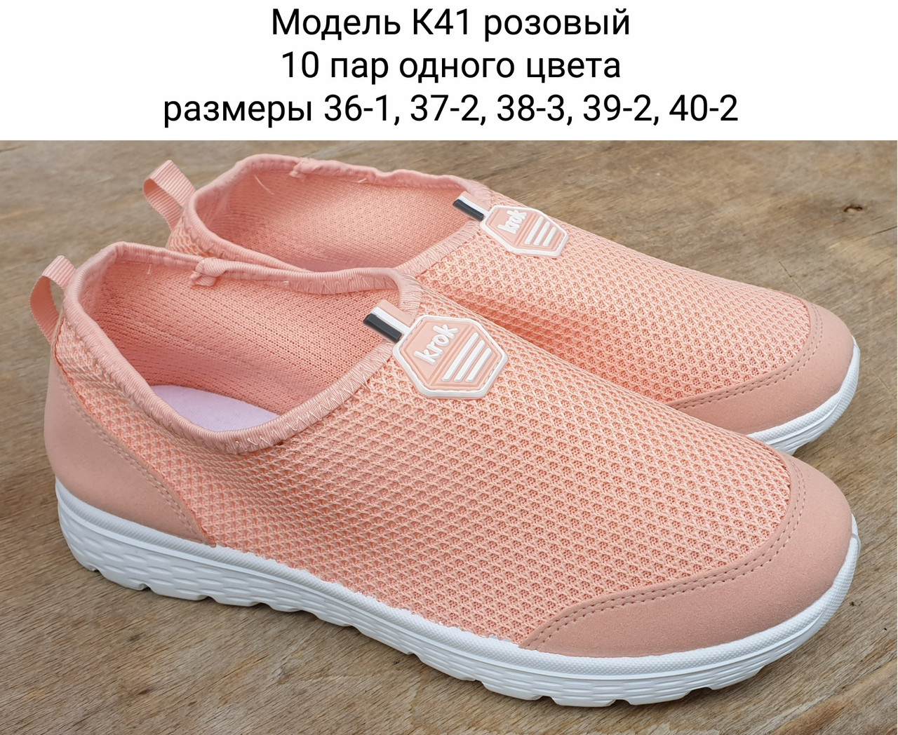 Жіночі мокасини