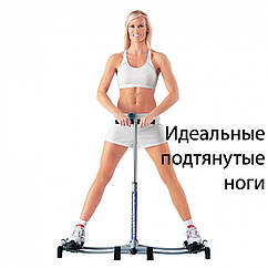 Тренажер для ніг, сідниць і преса Leg Master Лег Майстер домашній тренажер. Оригінал