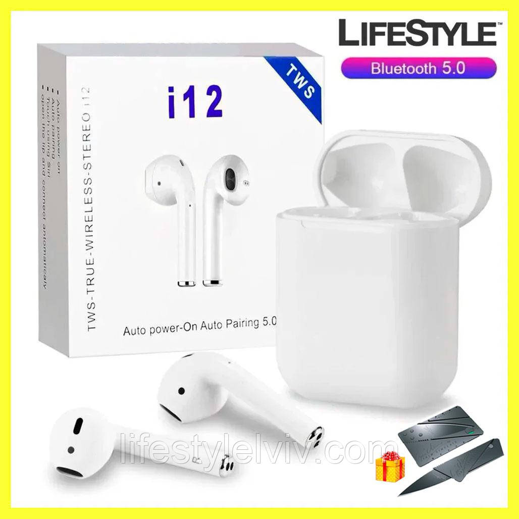 Блютуз навушники TWS i12 / Bluetooth навушники + Подарунок Ніж-кредитка