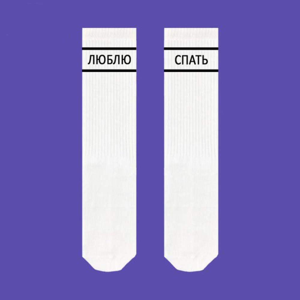 Білі шкарпетки SOX з написом "ЛЮБЛЮ СПАТЬ"