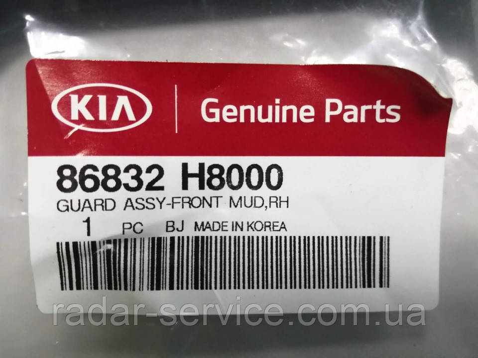 Купить Брызговик передний правый киа Рио 4, KIA Rio 2015-17 YB ...