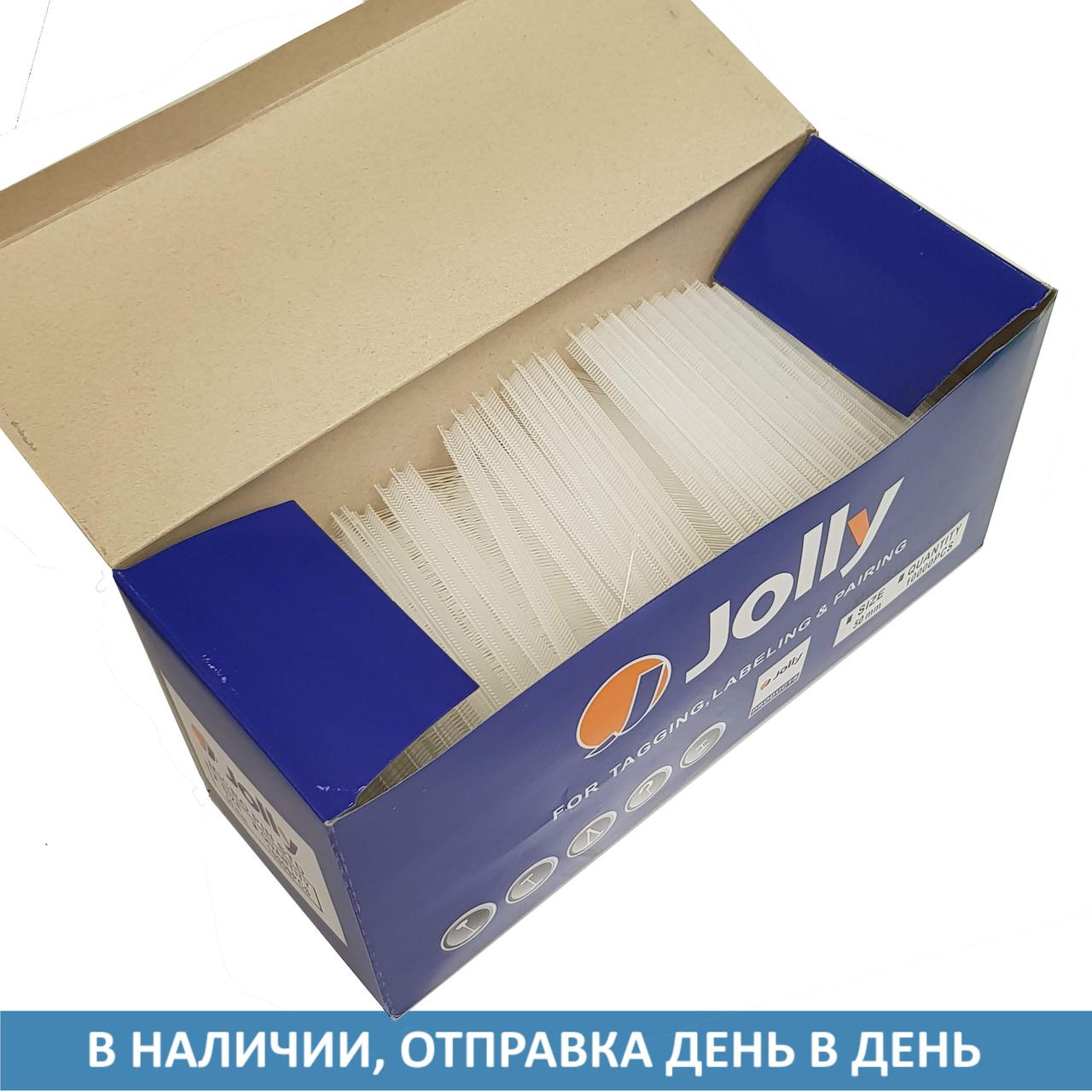 Тримач бирки до пістолета Jolly F 50мм(10000шт)