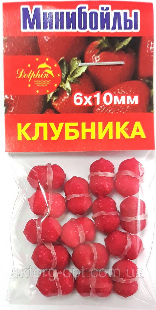 Міні Бойли Dolphin 6х10мм. Полуниця