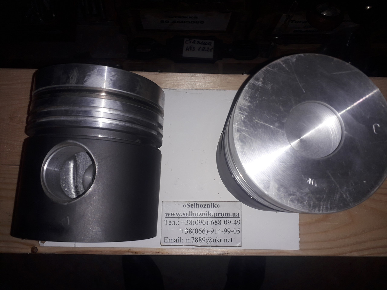 Поршень МТЗ Д-245, ціна 456 грн — Prom.ua (ID#1177458234)