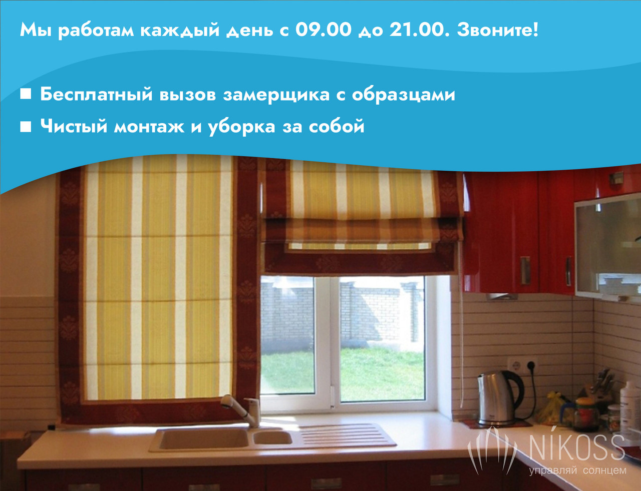 Римські штори для дому