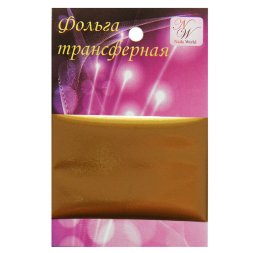 Фольга 18 трансферна