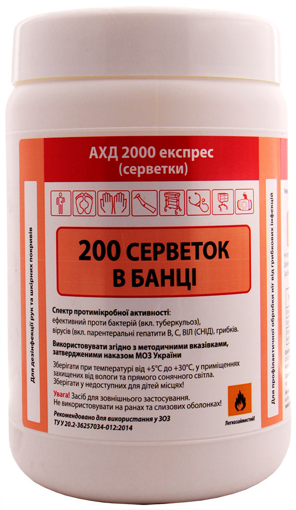 Експрес серветки для швидкої дезінфекції поверхонь та інструментів АХД 2000 200 шт.