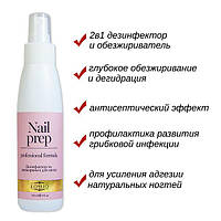 Komilfo Nail Prep — дезінфектор і знежирювач для нігтів, 125 мл