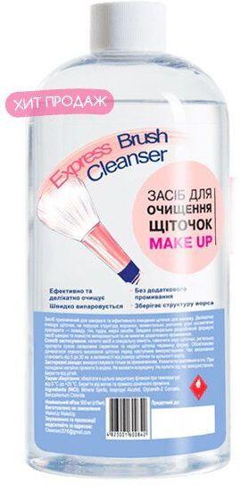 Засіб для очищення пензлів MakeUp 500 мл