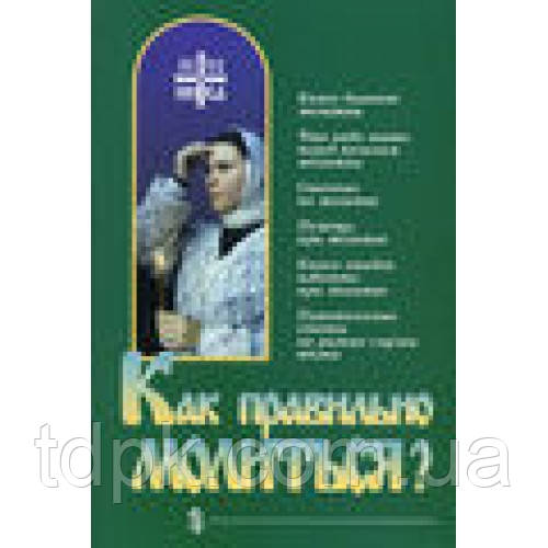 Як правильно столом?