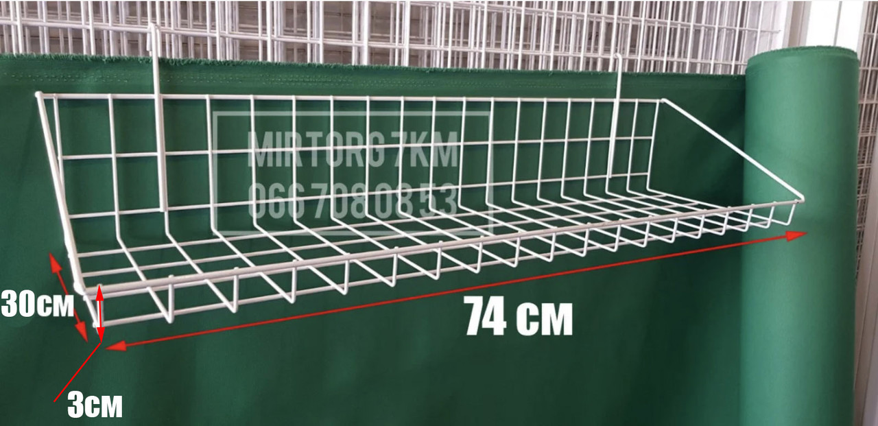 Кошик на сітку 74х30 см з низькими бортами