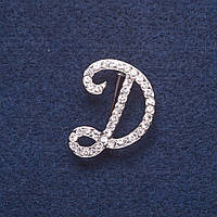 Брошка ініціал буква "Д" колір металу срібло 3х2см купити біжутерію дешево оптом в інтернеті