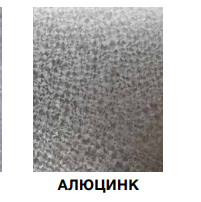 Гладкий Лист Алюмоцинк - (ALZN) | Южная Корея | 0,45 мм | 1250 мм | - фото 2 - id-p619190948