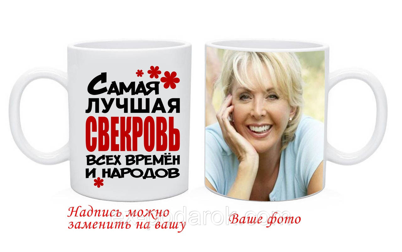 Чашка Свічка з Вашим фото та текстом
