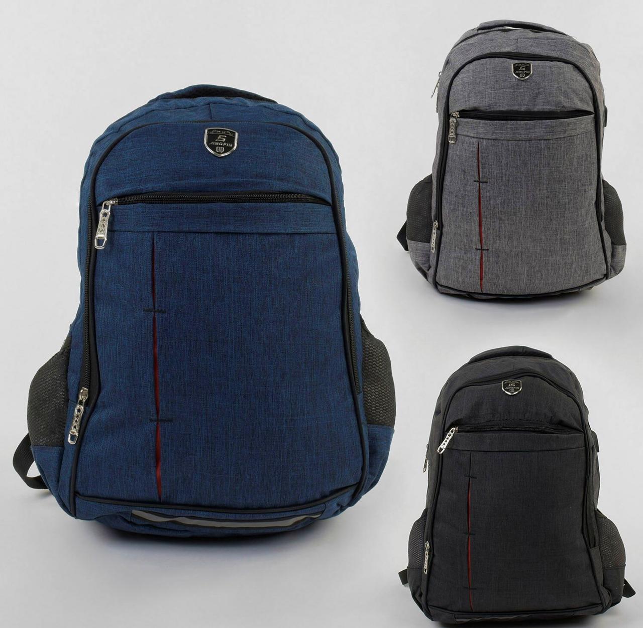 Шкільний рюкзак для підлітка