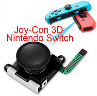 Joy-Con 3D аналоговый джойстик Nintendo Switch