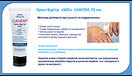 Аюрведичний крем-бар'єр для рук SOS 75мл.
