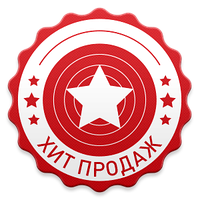 ХІТИ ПРОДАЖУ