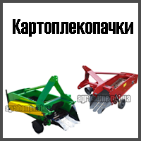 Картоплекопачки