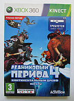 Ice Age 4: Continental Drift - Arctic Games Льодовиковий період 4. Кinect (LT+1.9) Xbox360