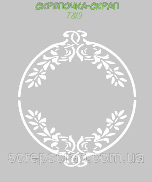 Трафарет рамка