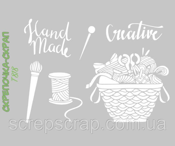 Трафарет Handmade