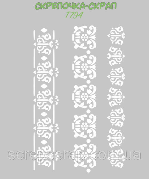 Трафарет бордюр