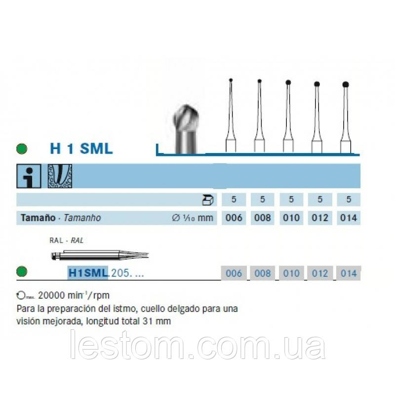 Кулястий карбідний бор (H1SML34) KOMET DENTAL