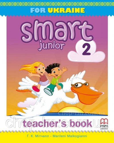 Книга для вчителя: Smart Junior for Ukraine НУШ 2 клас teacher's Book (Автор: Мітчелл Р. К.) MM Publications