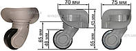 Колеса 1325МС (70мм./75мм.) для пластиковых чемоданов