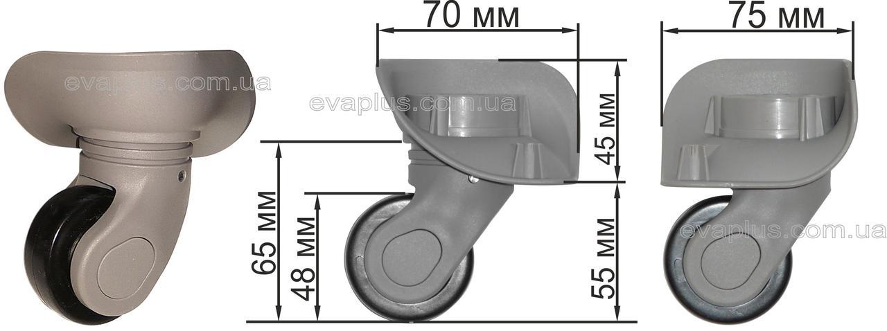 Колеса 1325МС (70мм./75мм.) для пластикових валіз