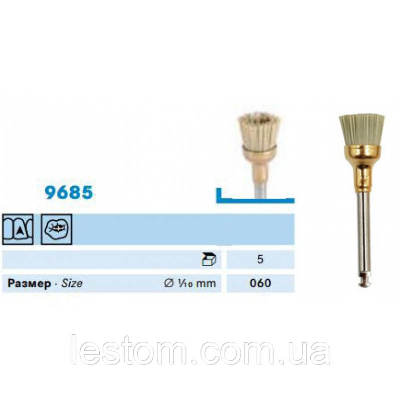 Щітка для полірування композитів (9685) KOMET DENTAL
