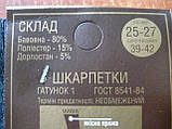 Мужские носки "Добра пара". р. 25-27 (39-42). Стрейч. Чорний, фото 4