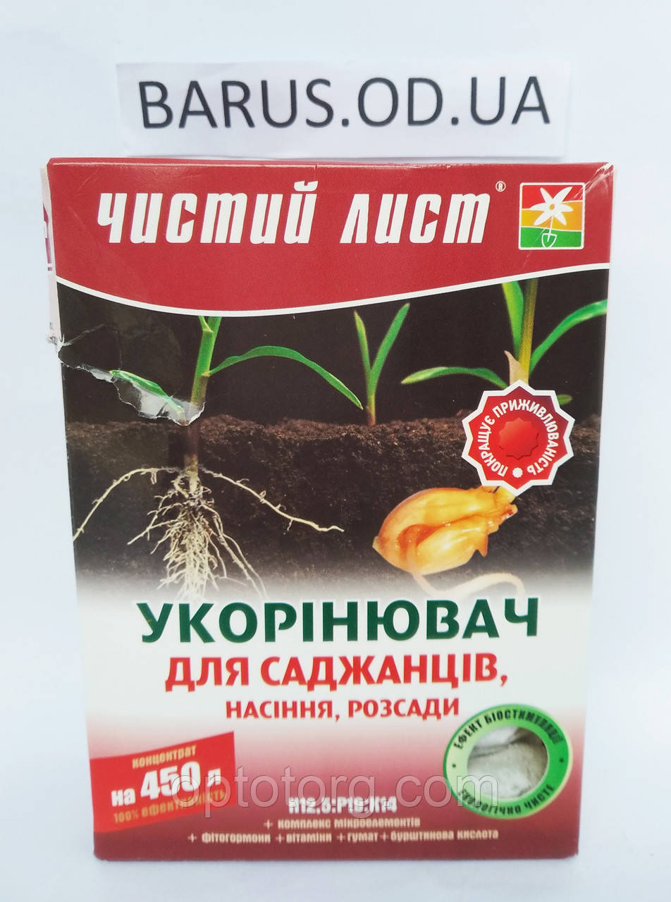 Добриво Укорінювач для сажанців, насіння та розсади Чистий Лист 300 грамів
