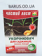 Удобрение Укоренитель для сажанцев, семян и рассады Чистый Лист 300 грамм