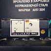 Монокран для раковини універсальний хромований WAL LEO9-A427, фото 3