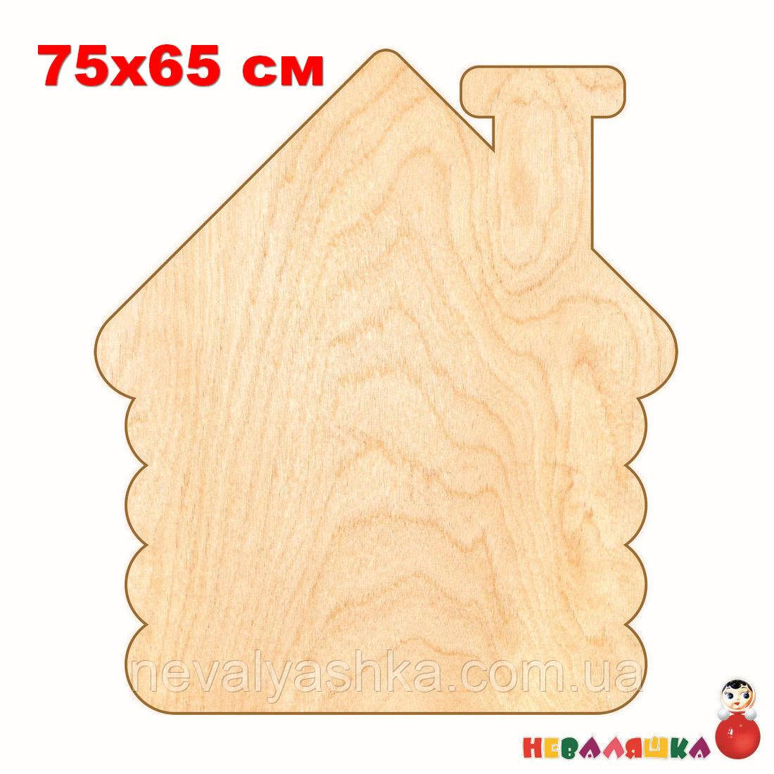 Основа для Бизиборда Будиночок 75х65 см (фанера 0,8 см) Заготівля Будинок Основа для Бізіборда Будиночок ФАНЕРА 8 мм, фото 1