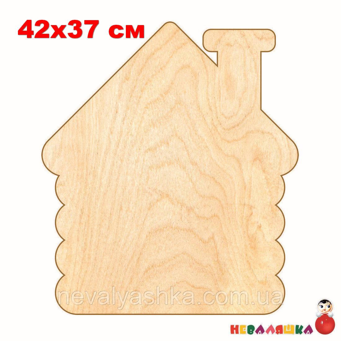 Основа для Бизиборда Будиночок 42х37 см (фанера 0,8 см) Заготівля Будинок Основа для Бізіборда Будиночок ФАНЕРА 8 мм, фото 1