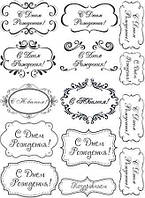 Вафельна картинка Написи А4 (vk0974)