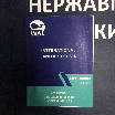 Настільний монокран для кухні та умивальника WAL LOK9-A700, фото 11