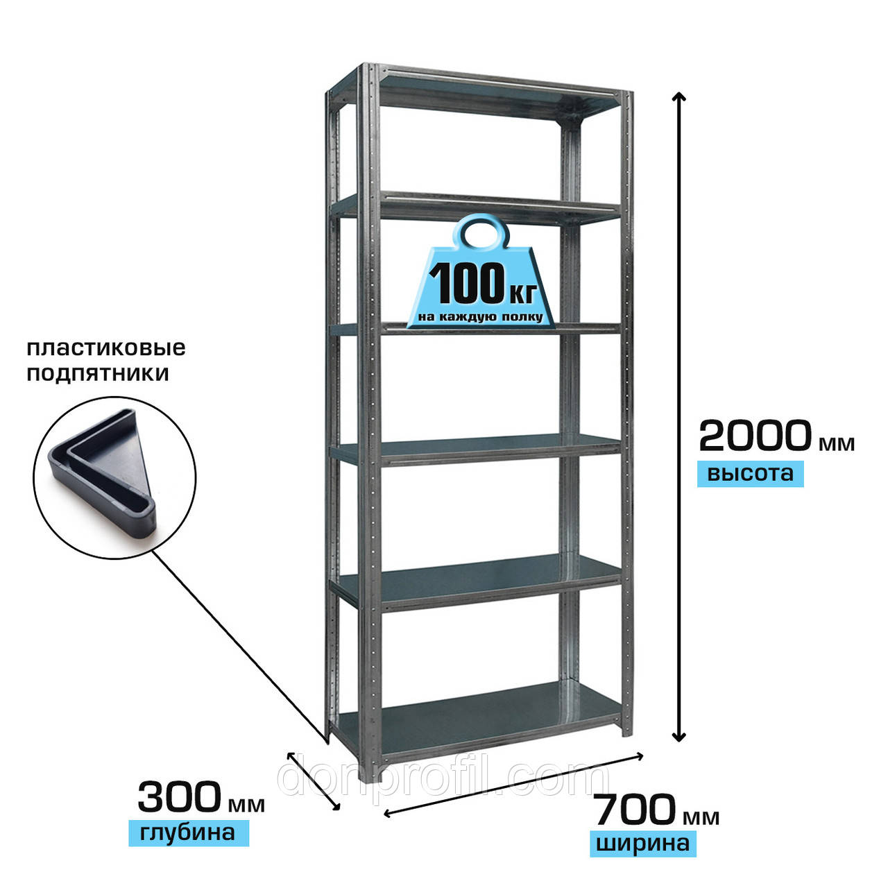 Стелаж металевий з полицями 700*300 для складу, господарства, гаражу, балкони, підвалу 2200, 6