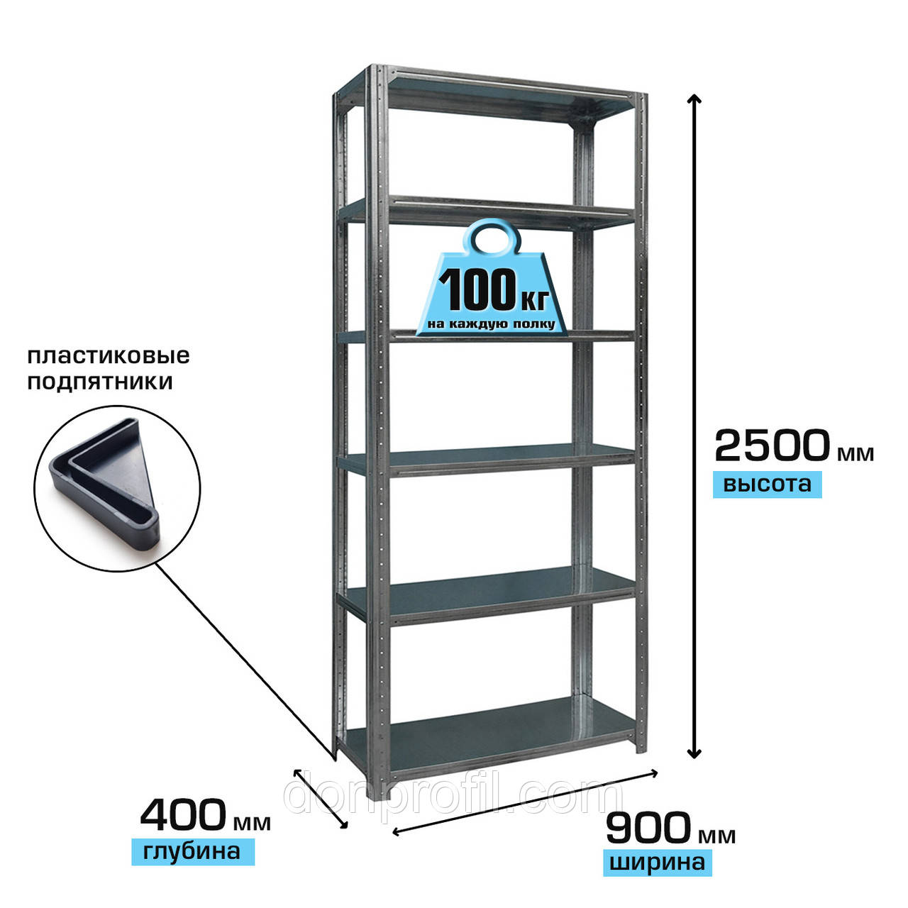 Стелаж металевий із полицями 900*400 для дому, магазину, гаража, складу, майстерні або балкона 6, 2500