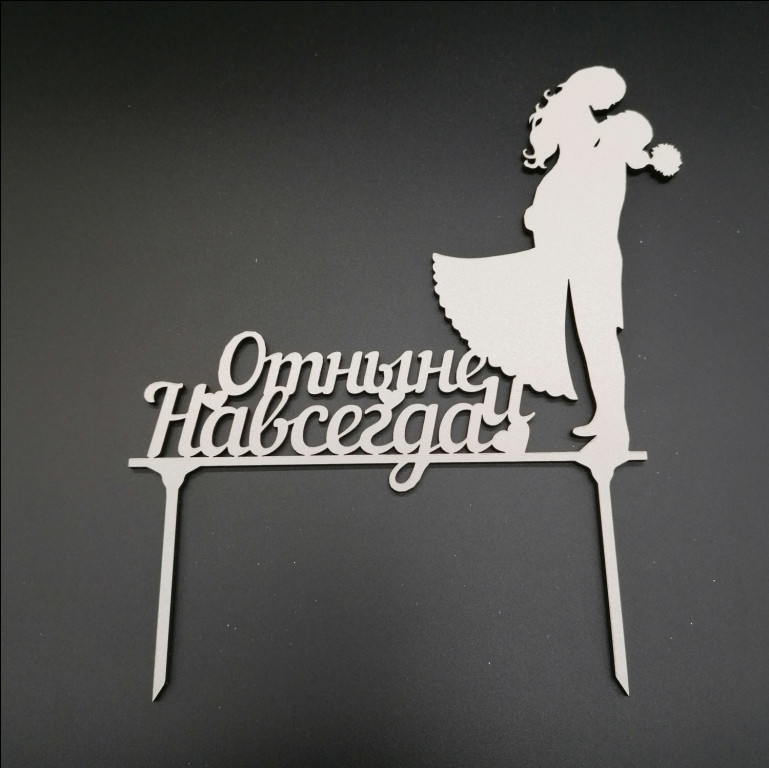 Дерев'яний топер для весільного торта 14х17 см, арт. TPR-024
