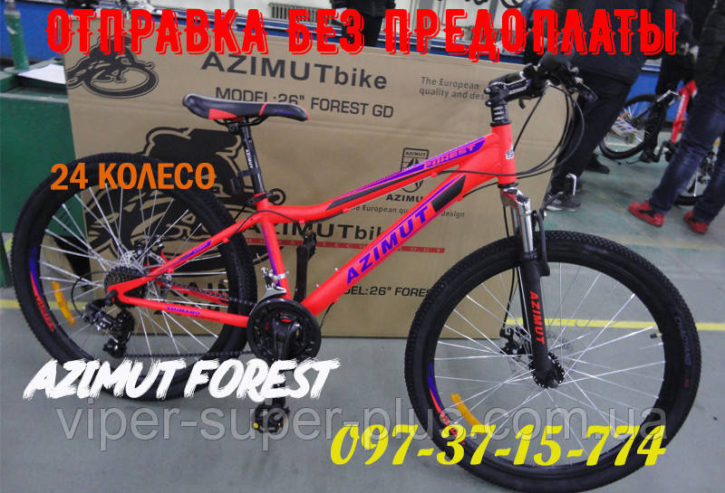 ✅ Гірський велосипед Azimut Forest 24 GD КРАСНИЙ