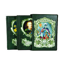 Книги "Гетьман" в шкіряній палітурці та подарунковому футлярі  (2 томи)