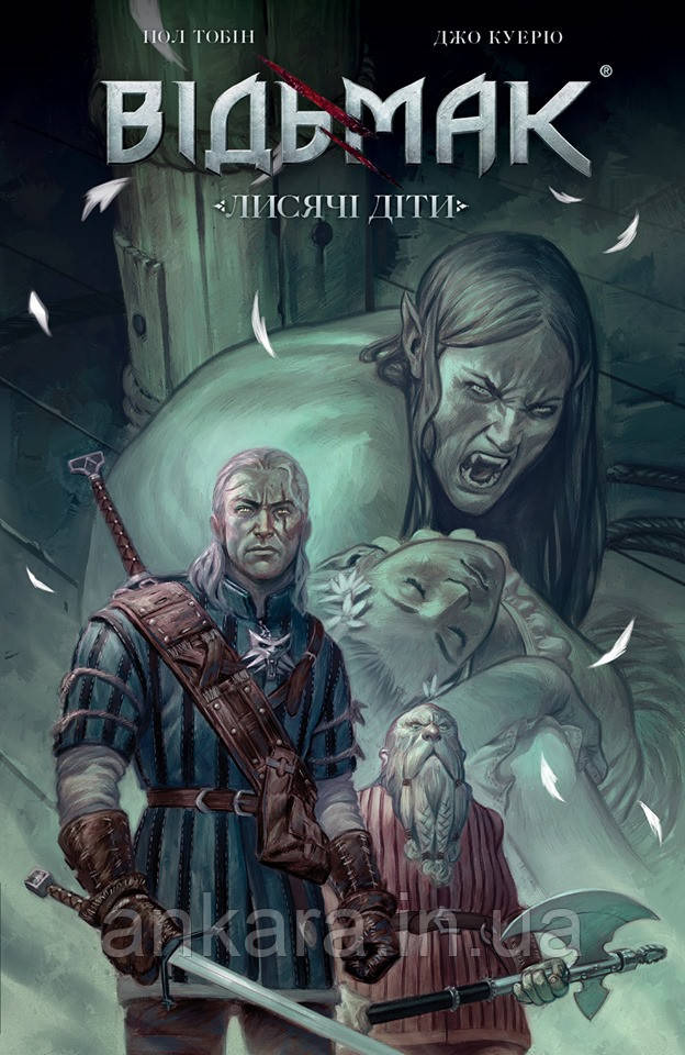 Відьмак. Лисячі Діти.