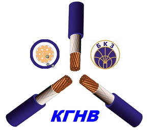 Кабель КГНВ