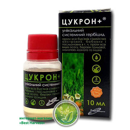 Гербицид «Цукрон+» 10 мл, оригинал, фото 1